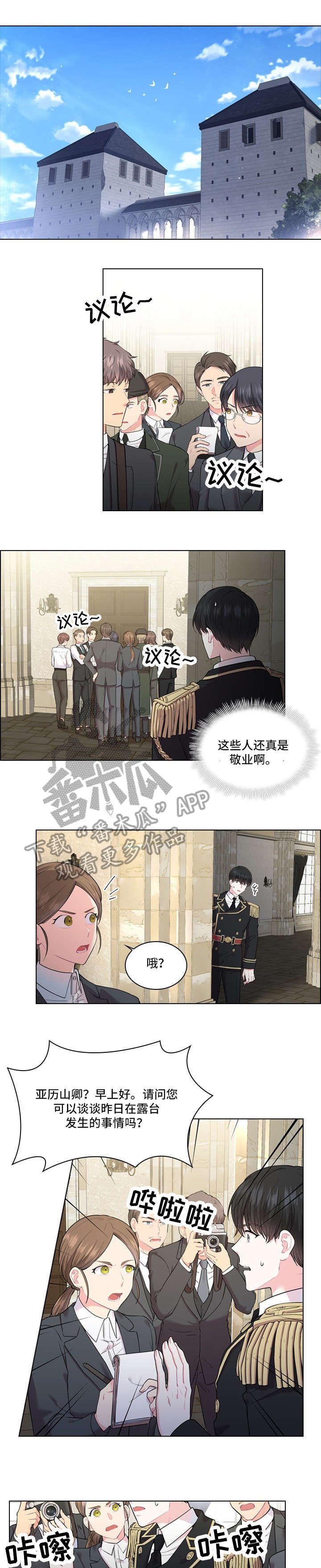 第12章：单独见面