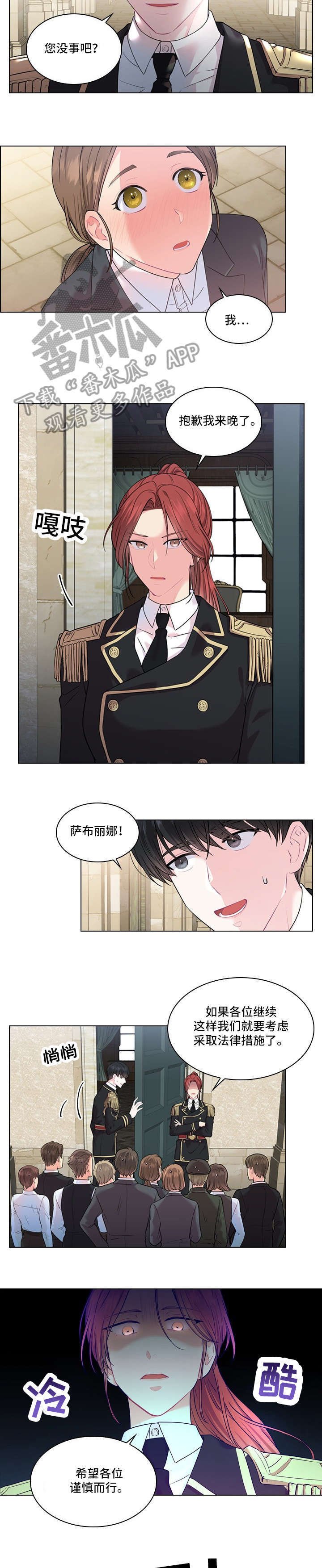 第12章：单独见面
