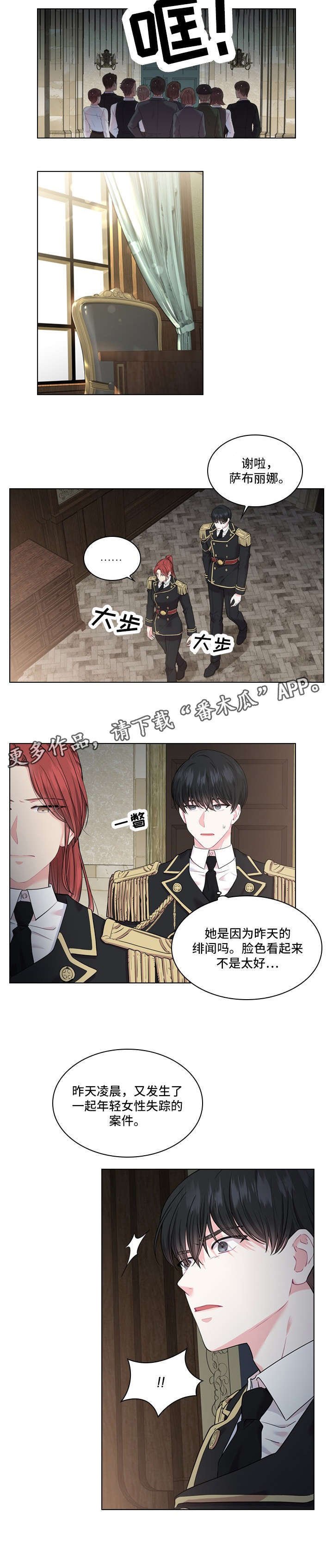 第12章：单独见面