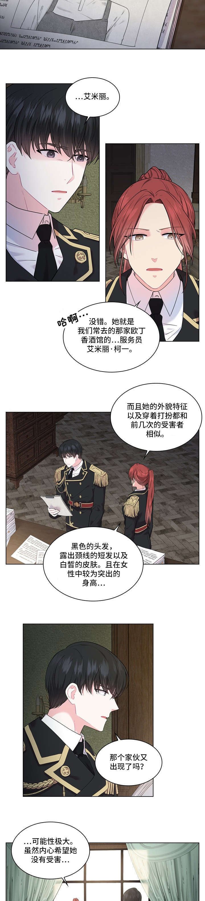 第12章：单独见面