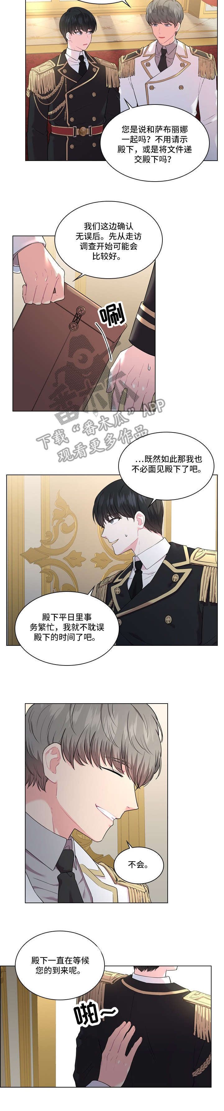 第13章：香水