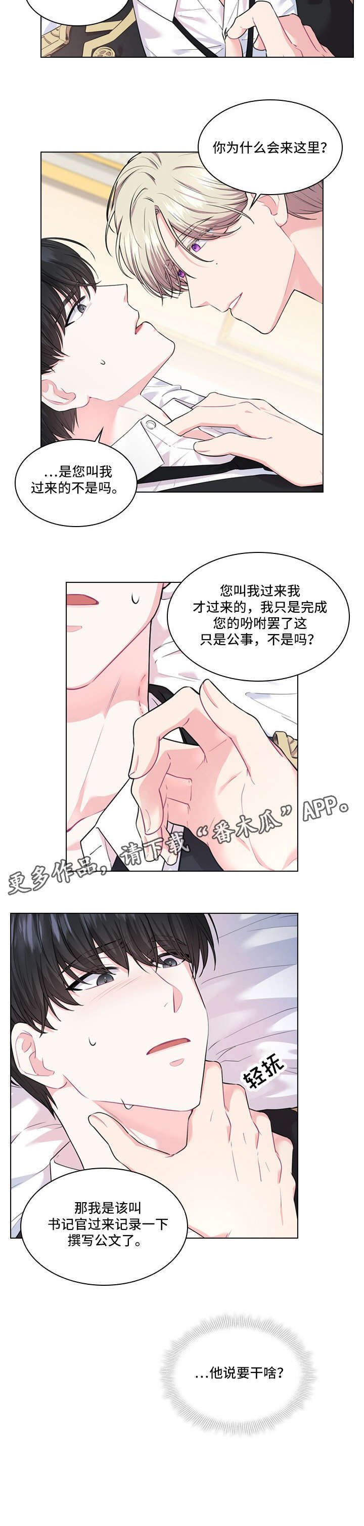 第14章：安排