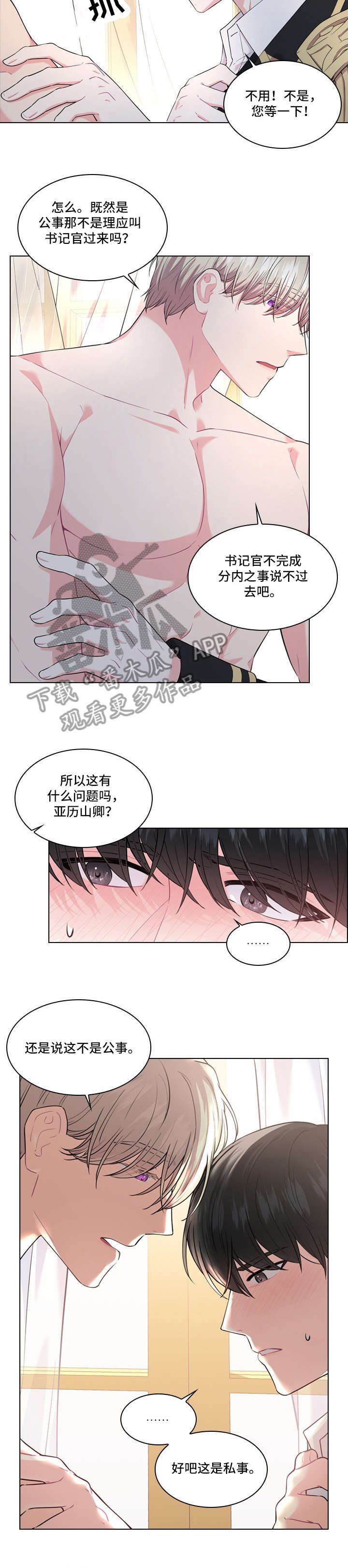 第14章：安排