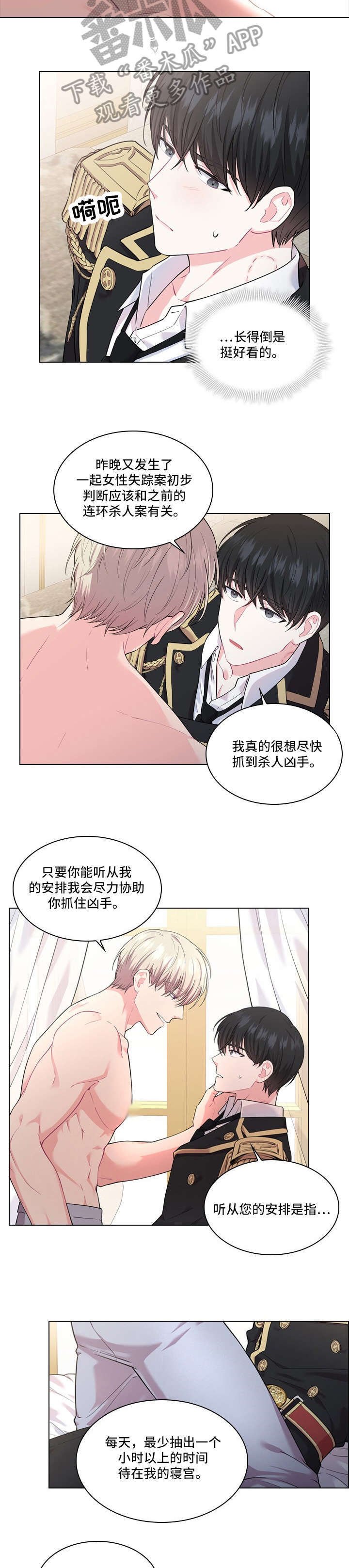 第14章：安排