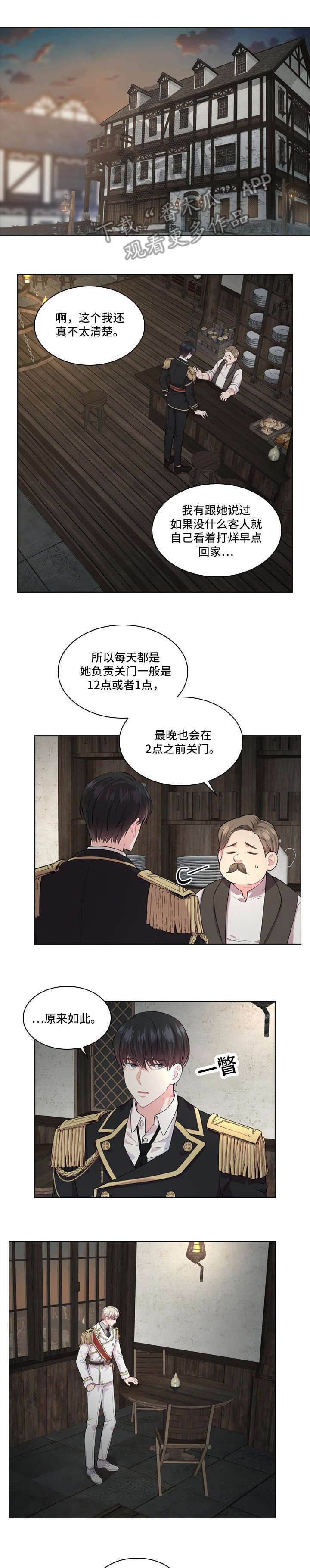 第16章：饭馆