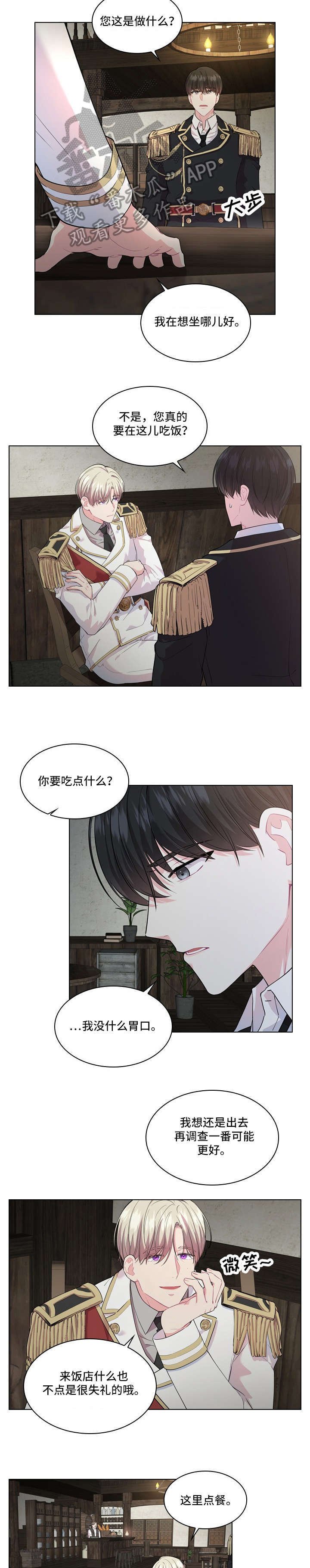 第16章：饭馆