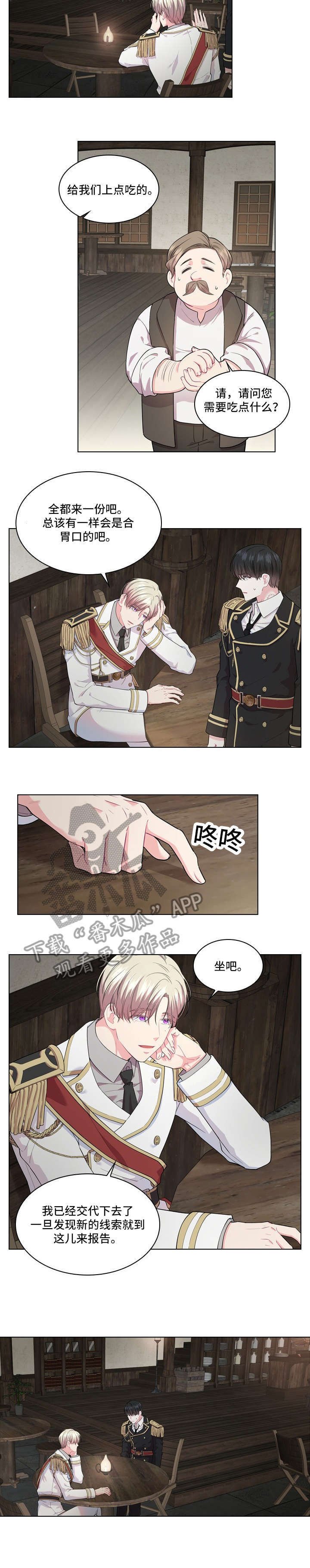 第16章：饭馆