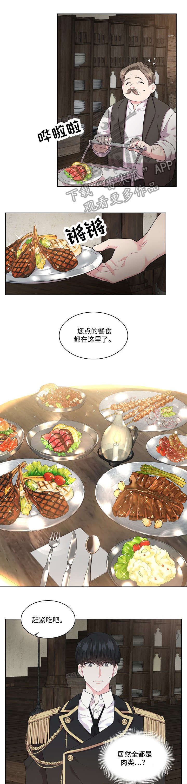 第16章：饭馆