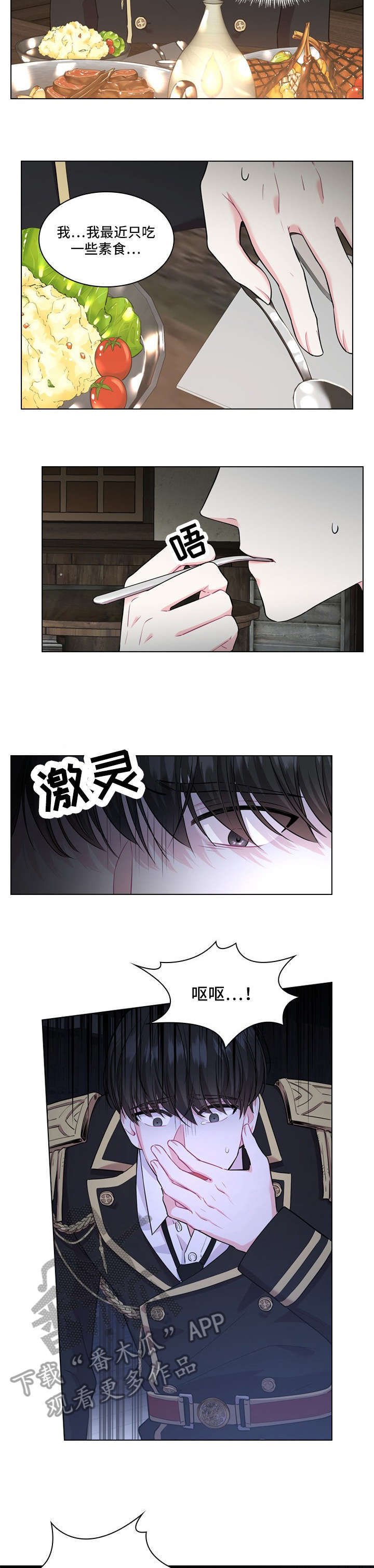 第16章：饭馆