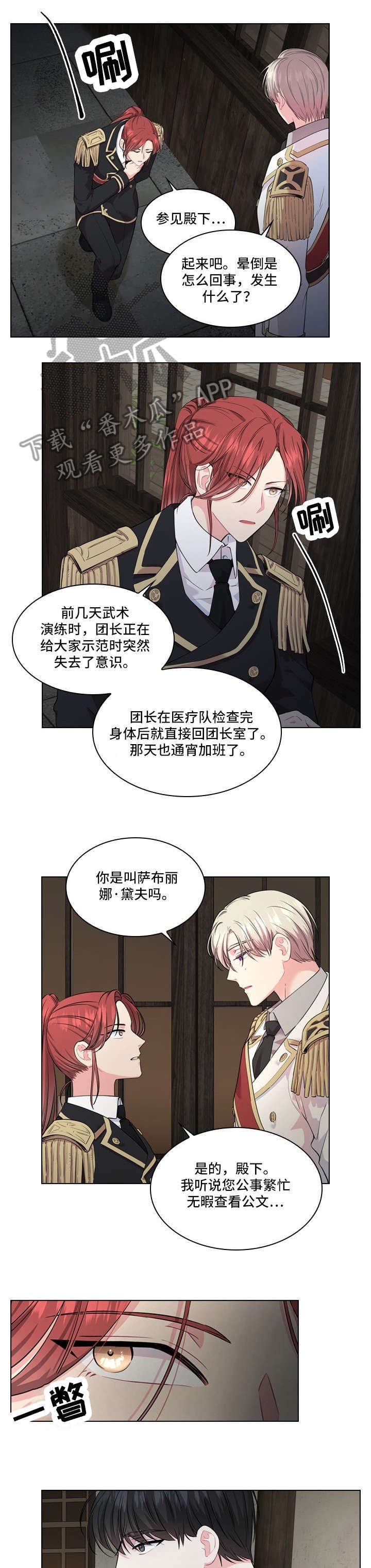 第17章：人间蒸发