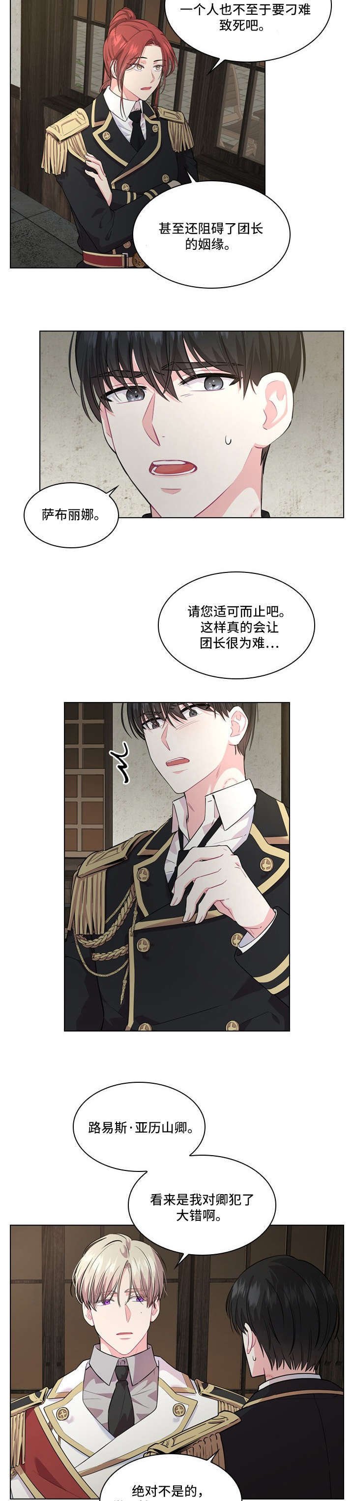 第17章：人间蒸发