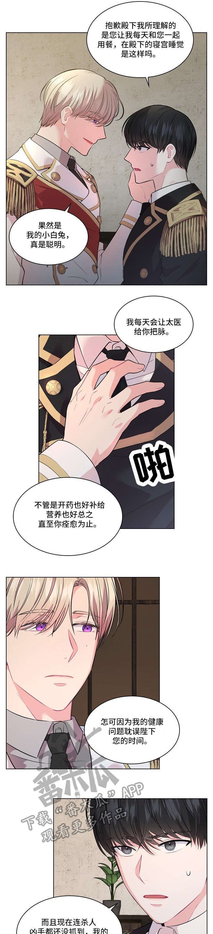 第17章：人间蒸发