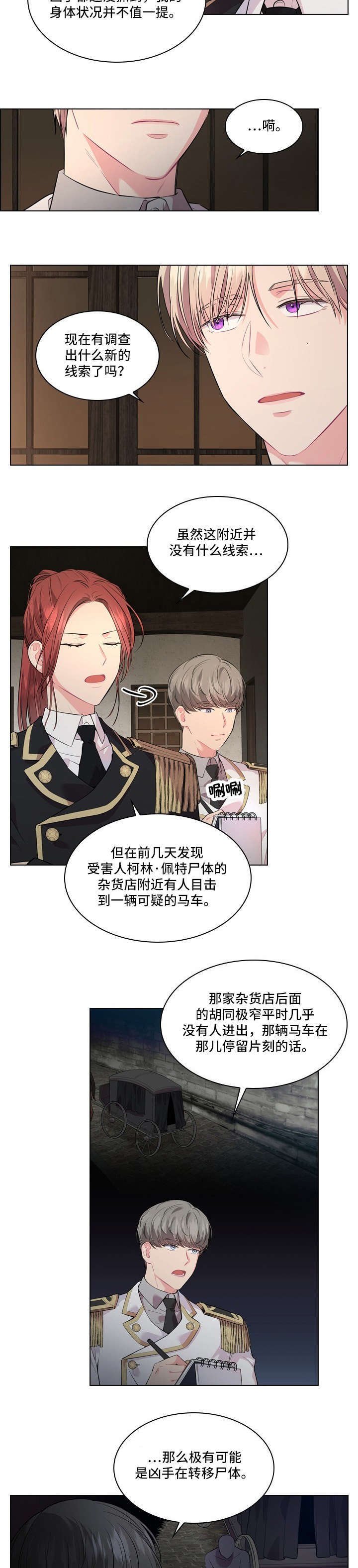 第17章：人间蒸发