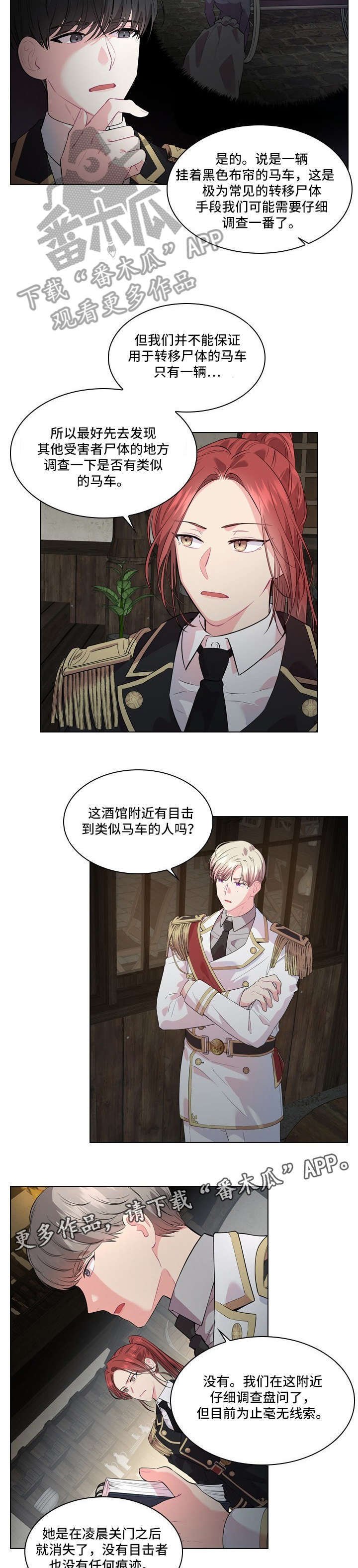 第17章：人间蒸发
