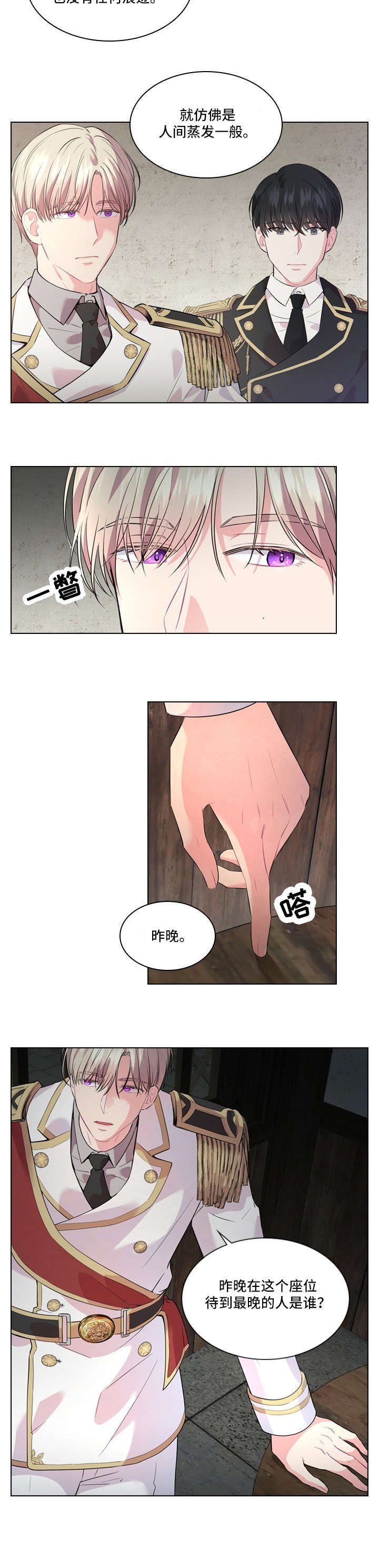 第17章：人间蒸发