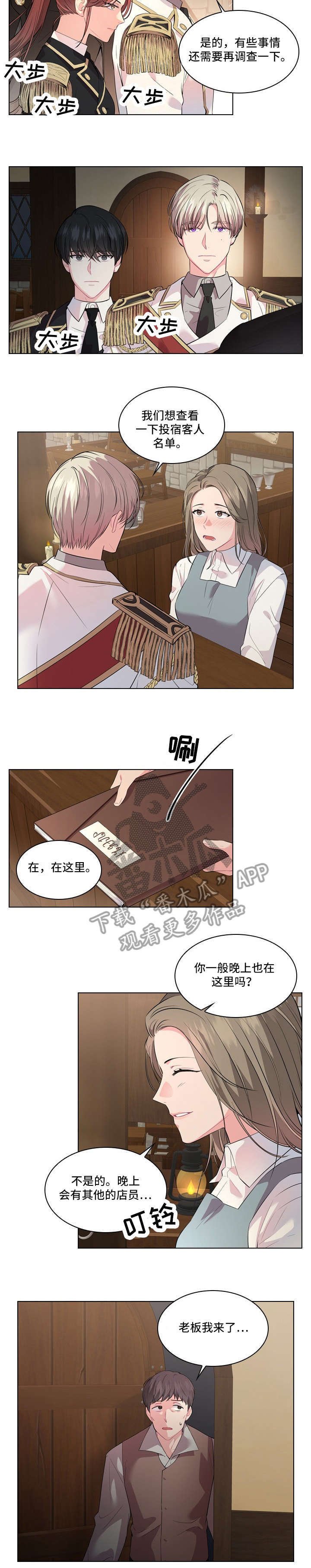 第18章：调查