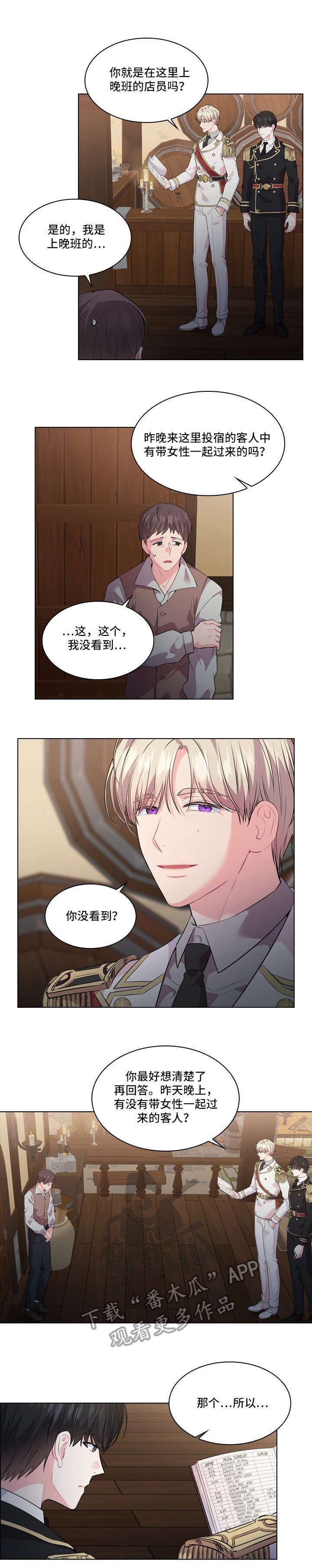 第18章：调查