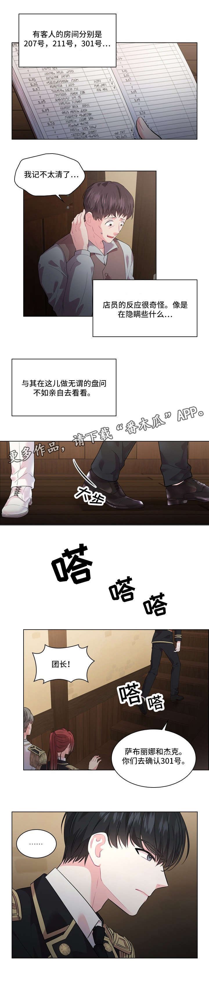 第18章：调查