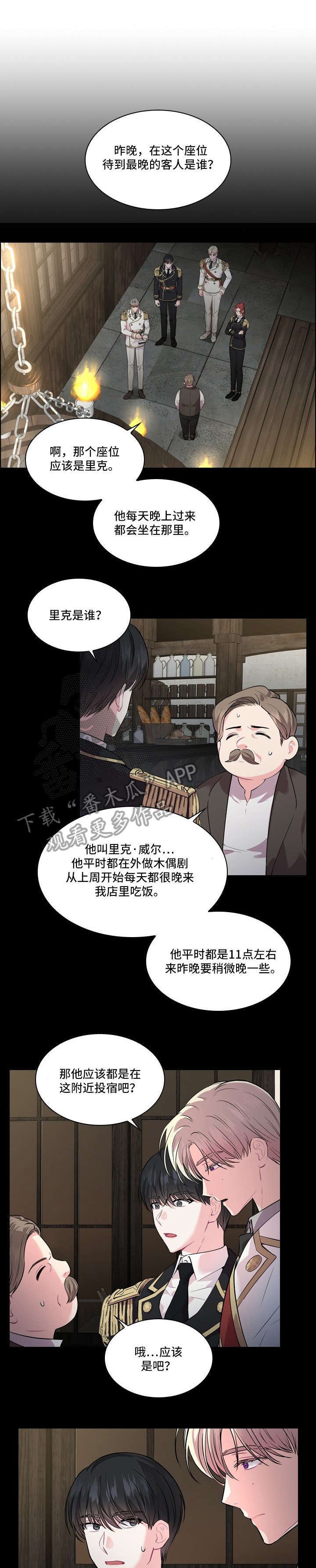 第18章：调查
