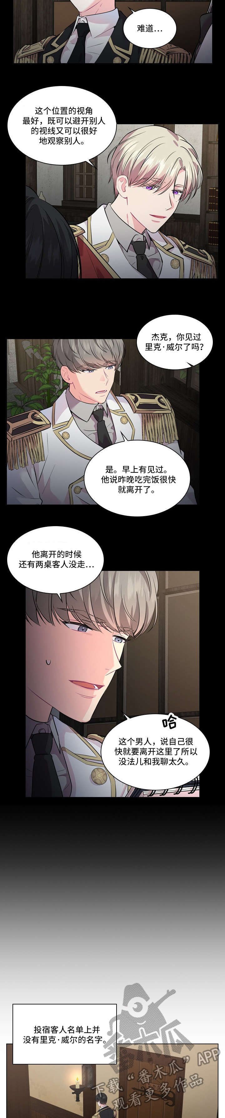 第18章：调查