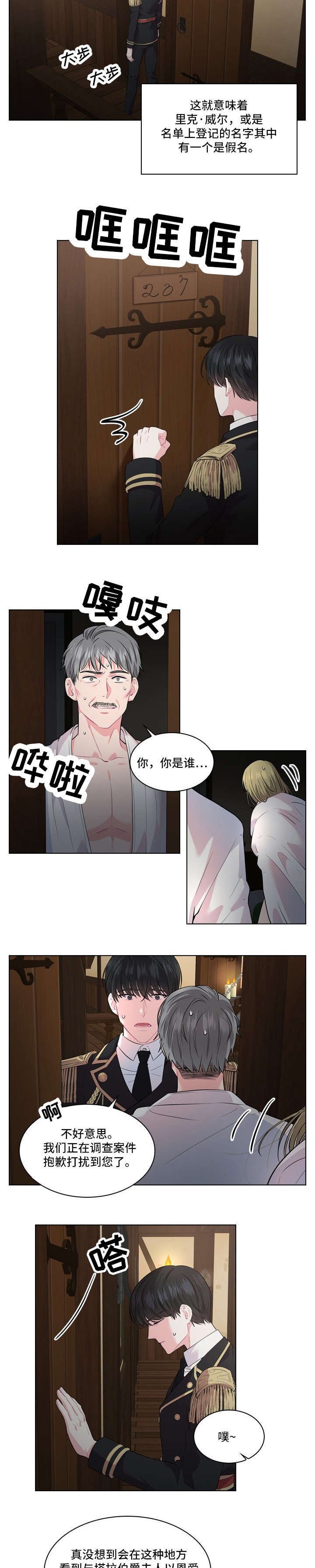 第18章：调查