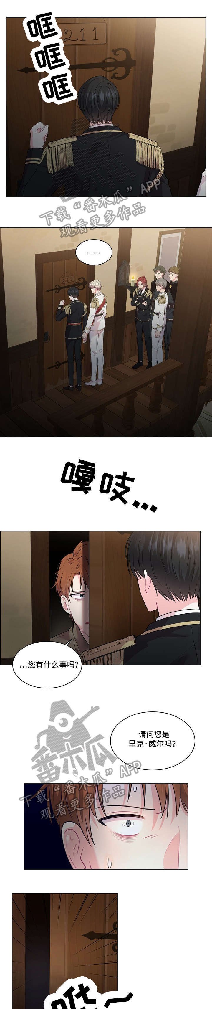 第19章：抓捕