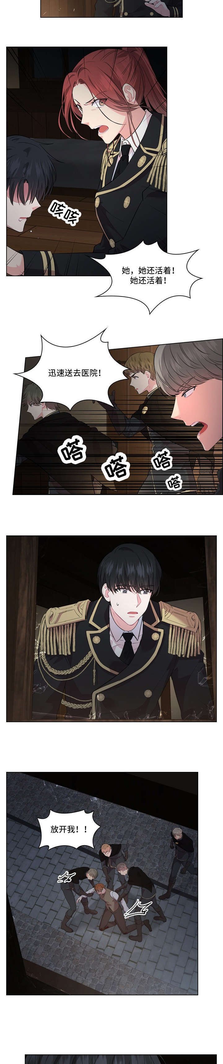 第19章：抓捕