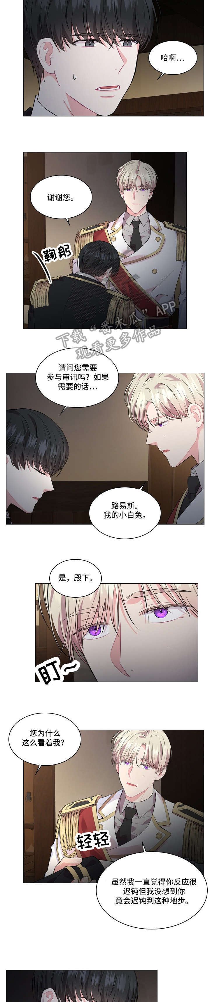 第19章：抓捕