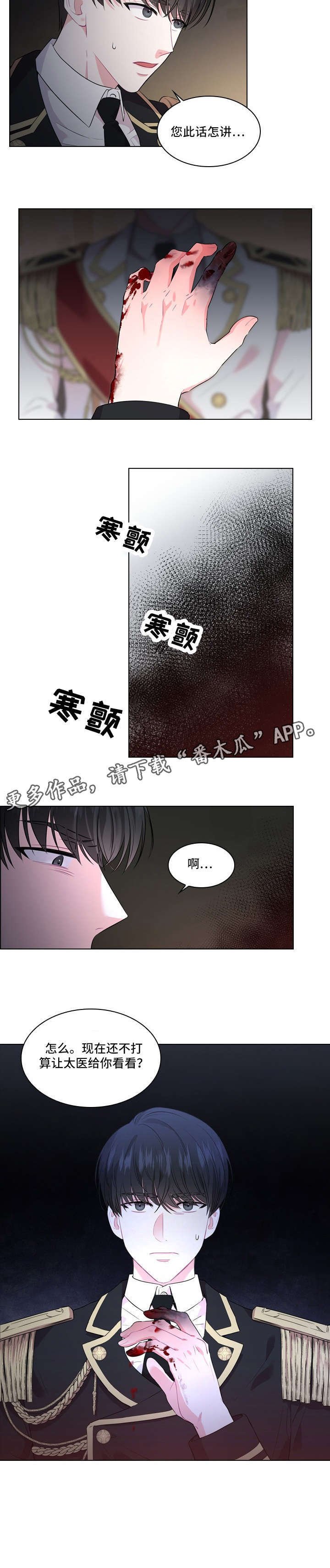 第19章：抓捕