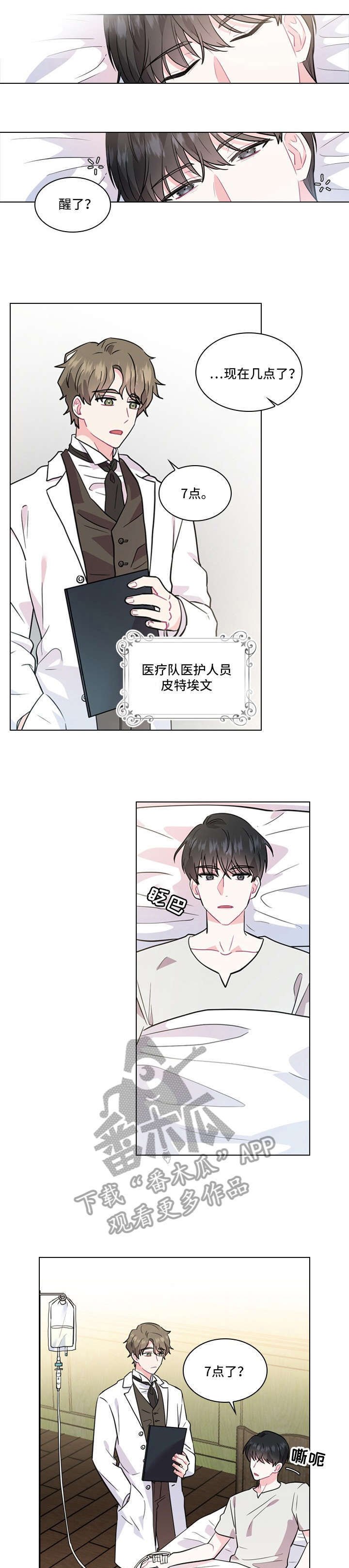 第2章：怀孕