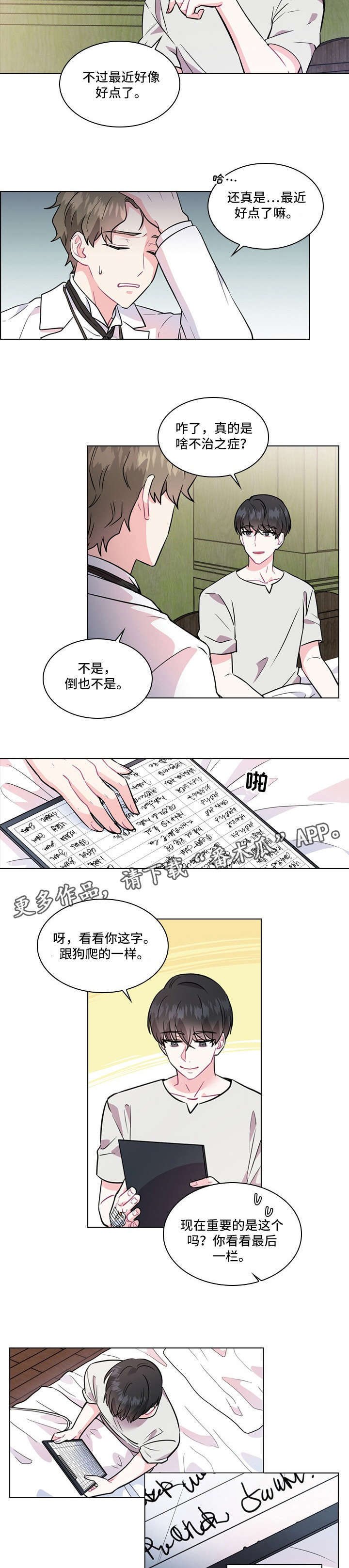 第2章：怀孕