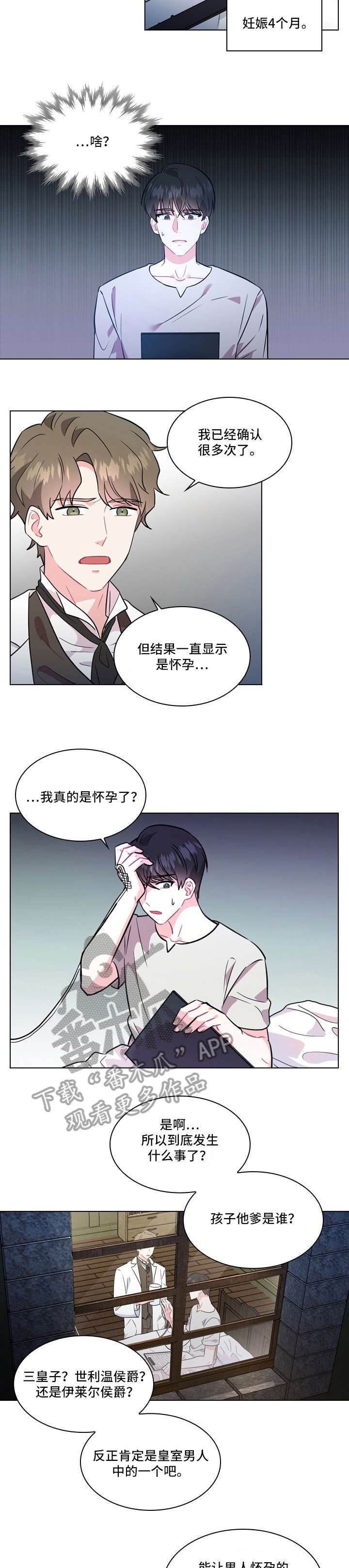 第2章：怀孕