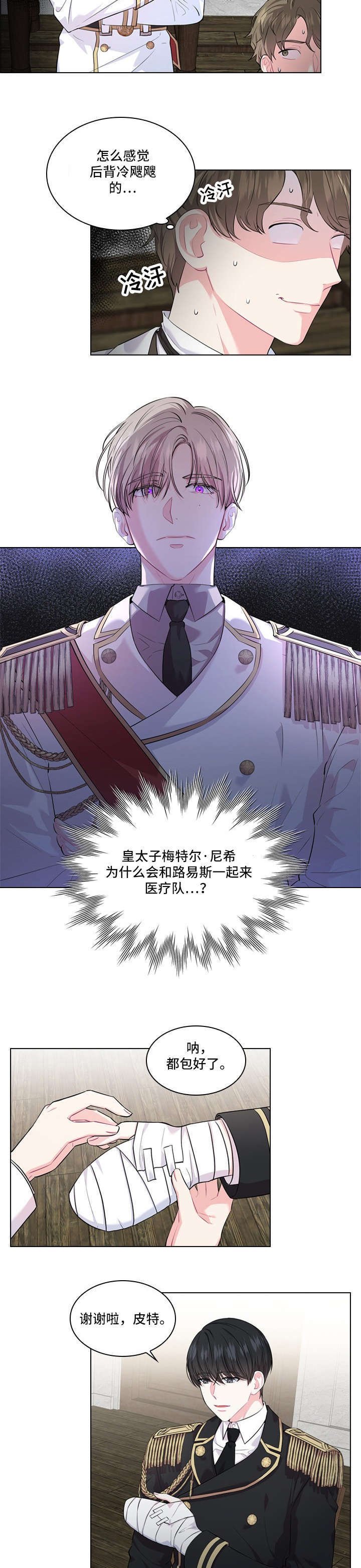 第20章：病例