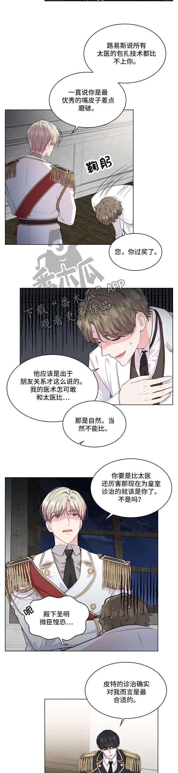 第20章：病例