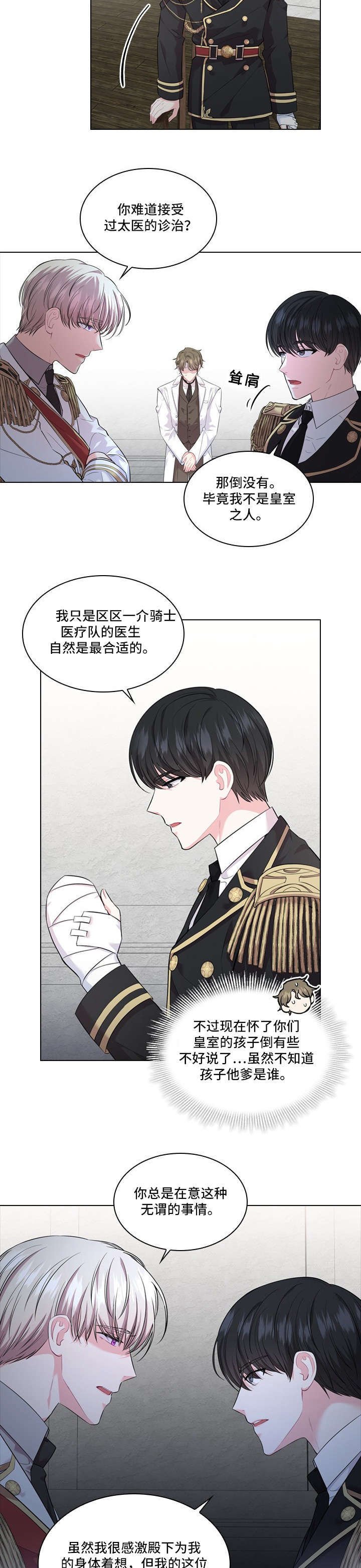 第20章：病例