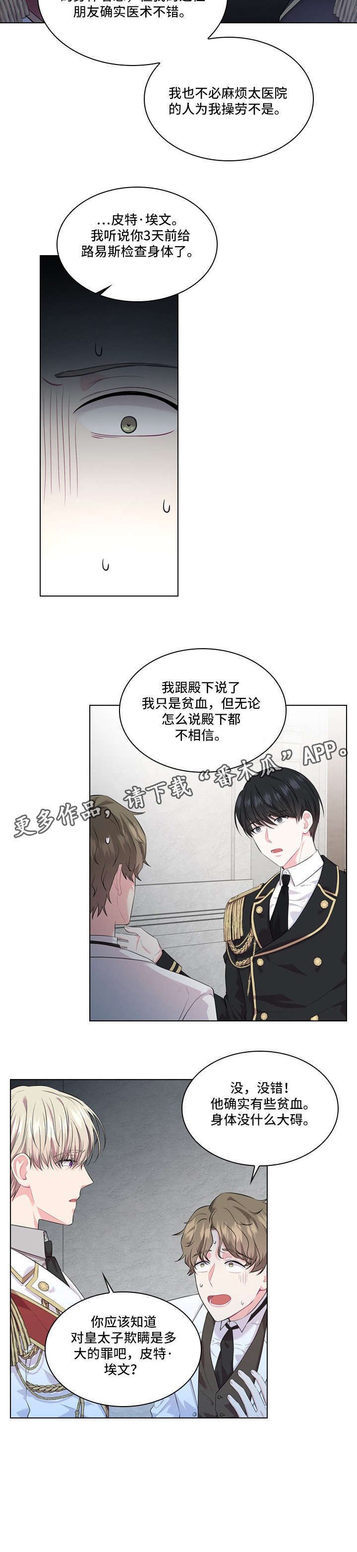 第20章：病例