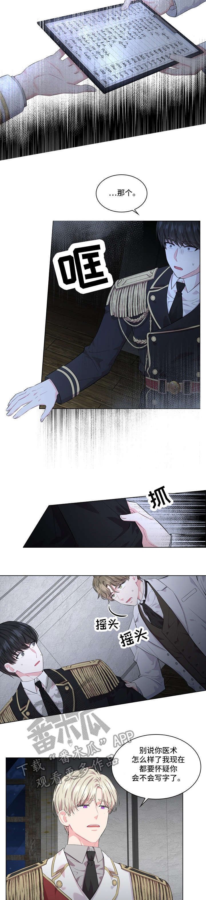 第20章：病例