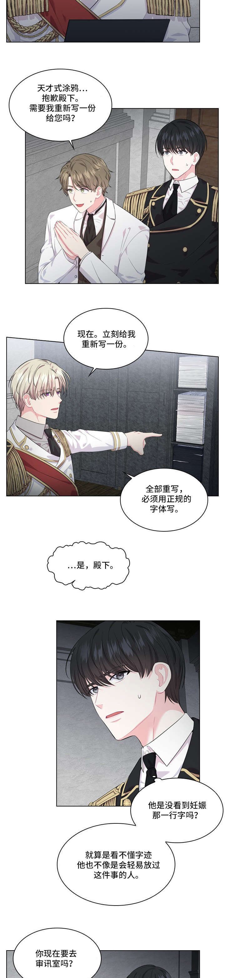 第20章：病例