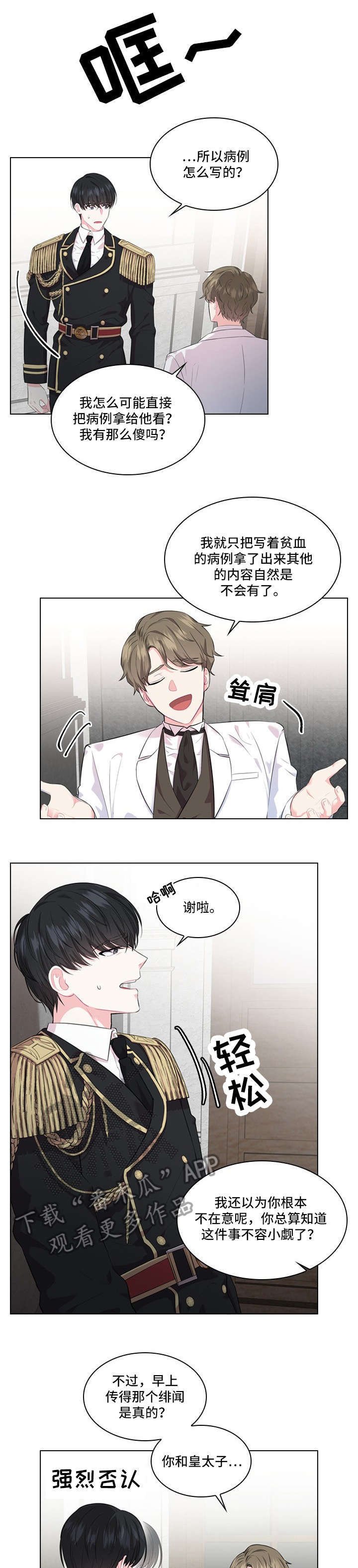 第21章：审讯