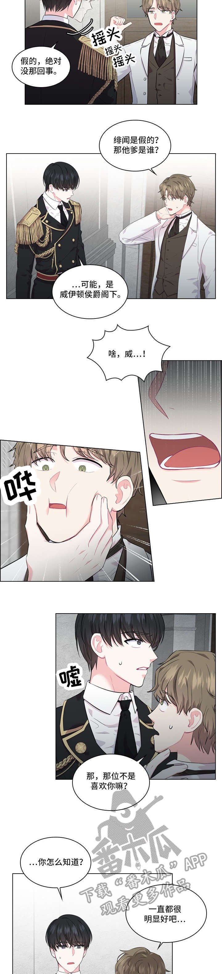 第21章：审讯