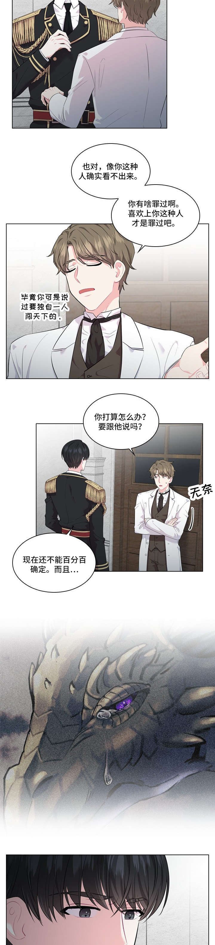第21章：审讯