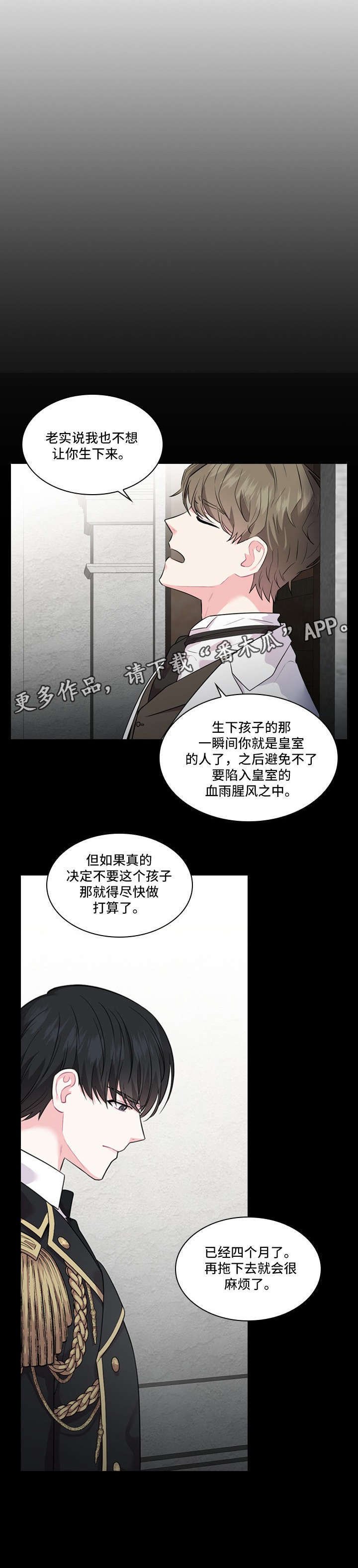 第21章：审讯