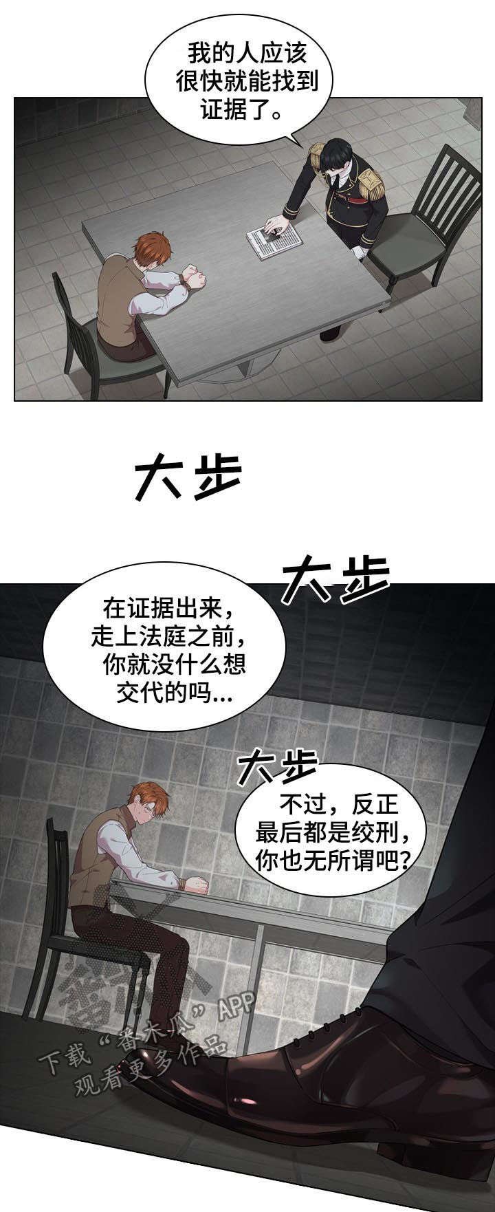 第22章：苏醒