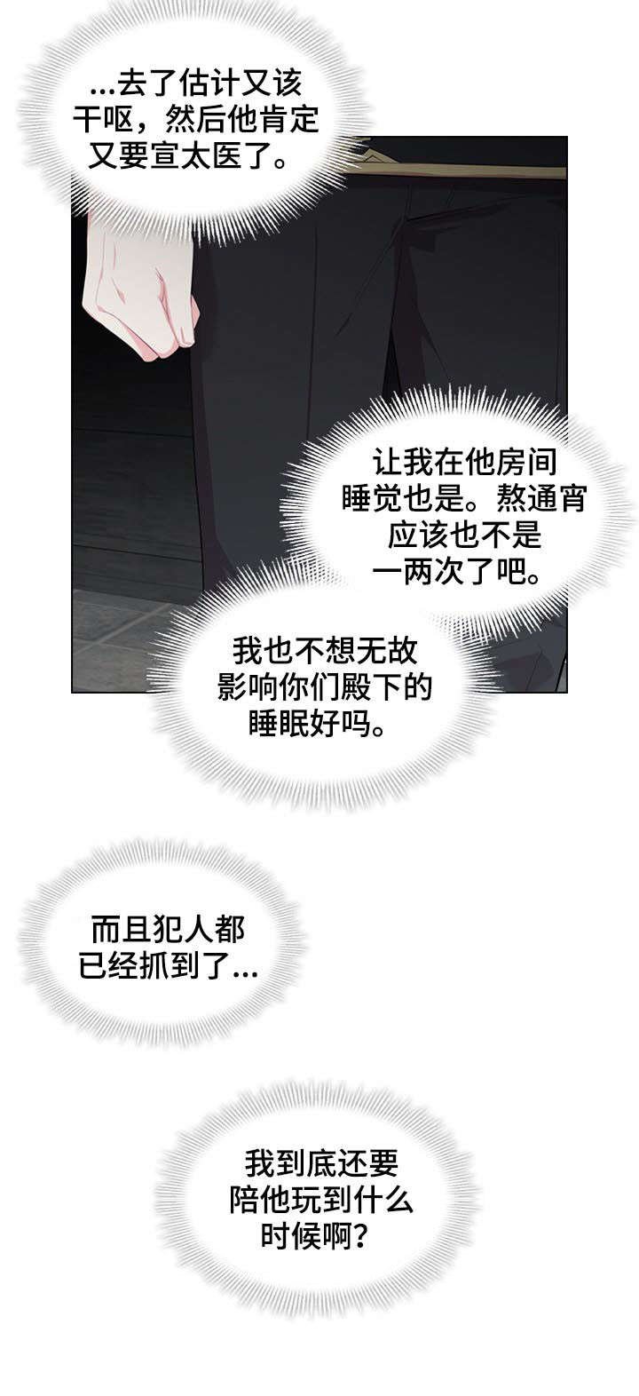 第22章：苏醒