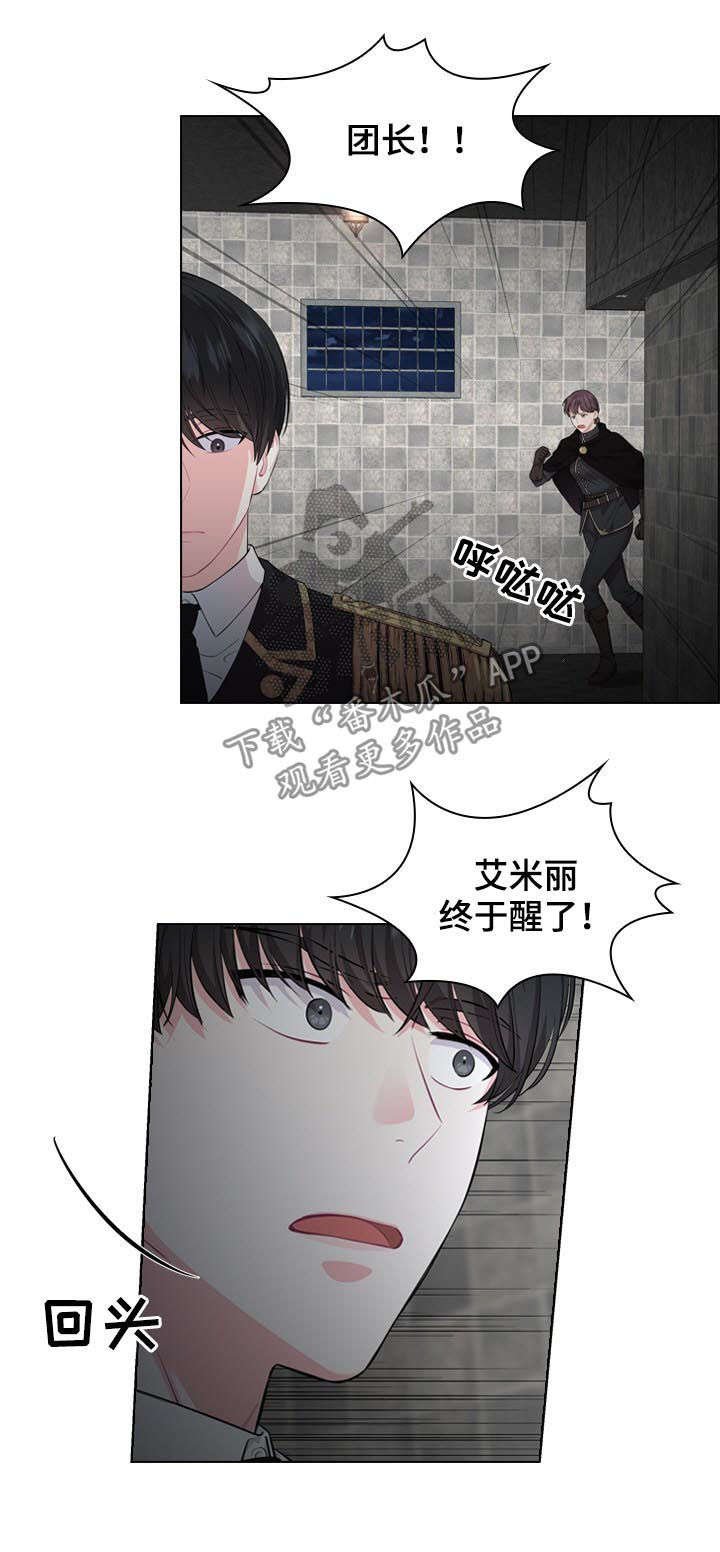 第22章：苏醒