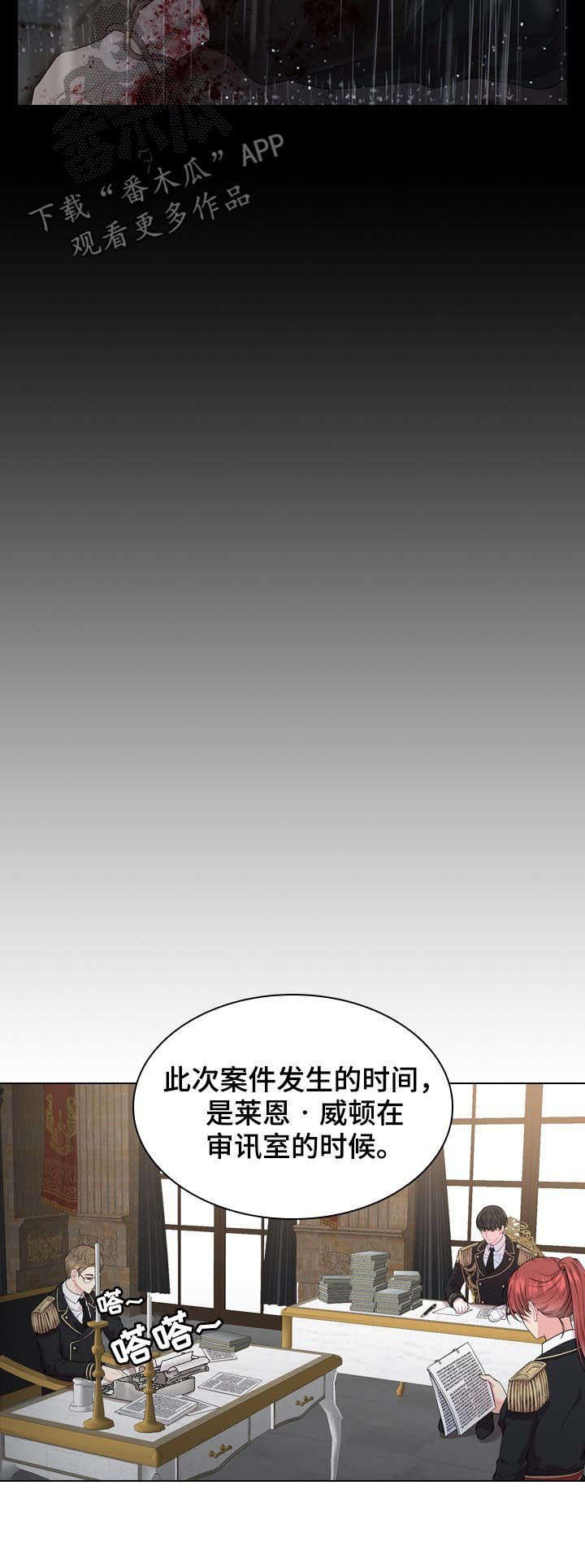 第23章：白色杀手