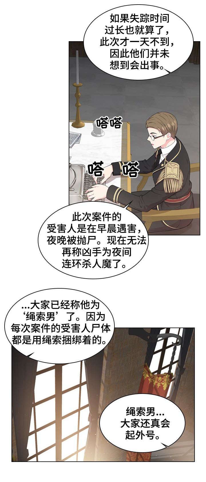第23章：白色杀手