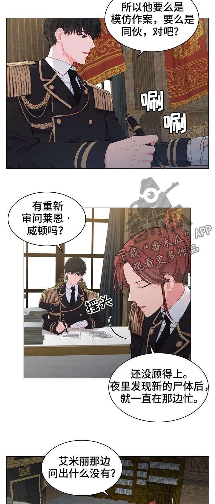 第23章：白色杀手