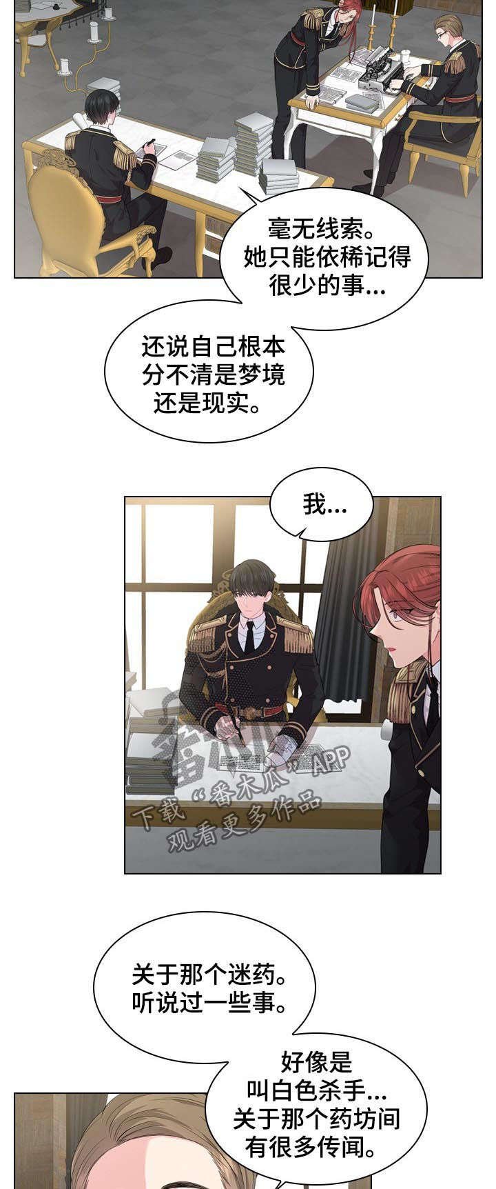 第23章：白色杀手