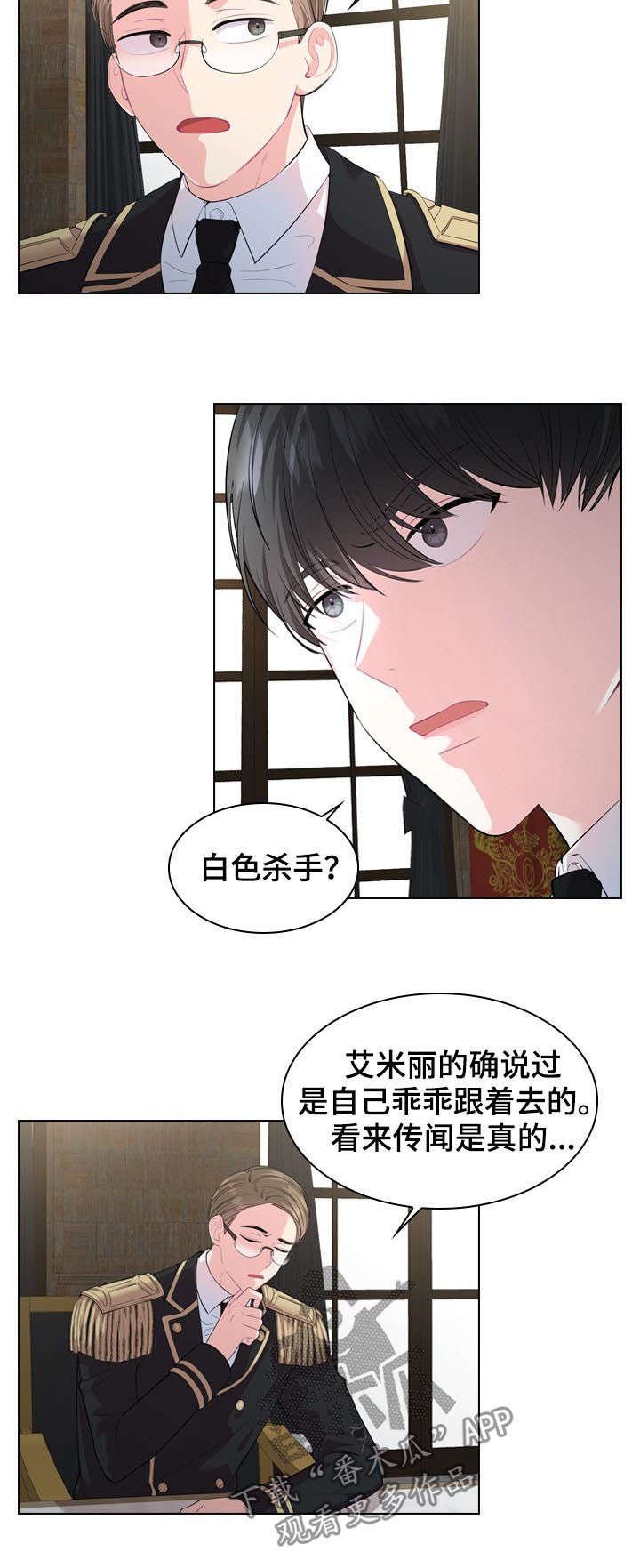 第23章：白色杀手